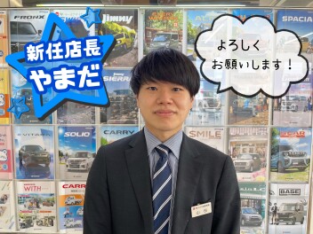 ☆新任店長のご紹介☆